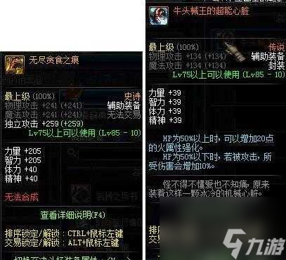 dnf剑魔装备搭配攻略-剑魔装备如何选择搭配「科普」