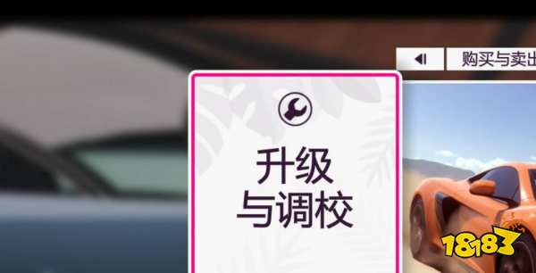 极限竞速地平线5改装与自定义车辆是什么 改装与自定义车辆介绍