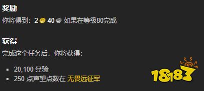 魔兽世界伊米隆的回响任务怎么做 伊米隆的回响任务全流程攻略