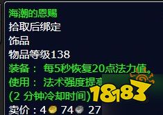 魔兽世界北风苔原救救蝌蚪怎么做 救救蝌蚪任务全流程攻略