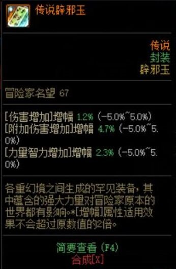 dnf2022去哪搬砖 2022搬砖地图及收益介绍