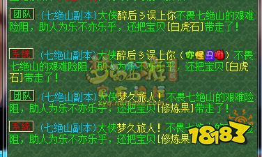 梦幻西游七绝山副本攻略 七绝山副本奖励