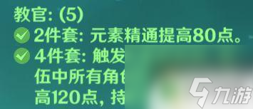 原神冰刻晴小砂糖 《原神》砂糖辅助技能介绍