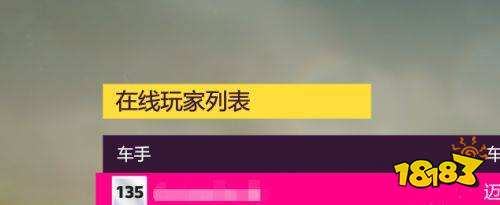 极限竞速地平线5离线怎么上线 离线上线方法介绍