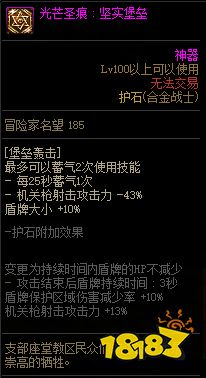 dnf合金战士护石选什么 2022合金战士护石搭配推荐