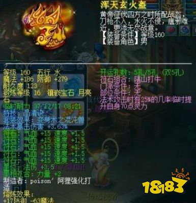 梦幻西游魔王寨攻略 魔王寨加点