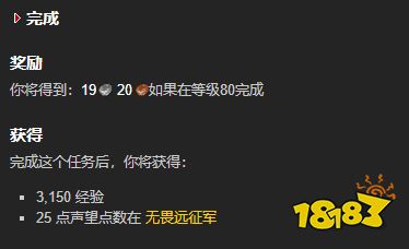 魔兽世界转至西部卫戍要塞任务怎么做 转至西部卫戍要塞任务全流程攻略