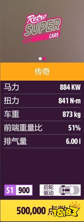 极限竞速地平线5捷豹XJRS1级调校 捷豹XJRS1自动挡如何调校