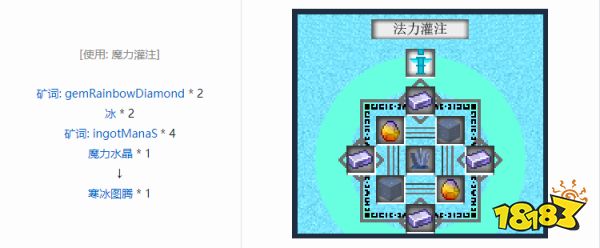 我的世界寒冰图腾怎么做 寒冰图腾合成方法介绍