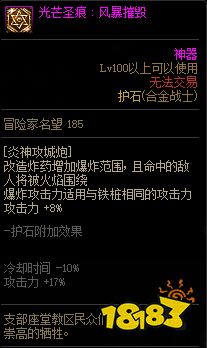 dnf合金战士护石选什么 2022合金战士护石搭配推荐