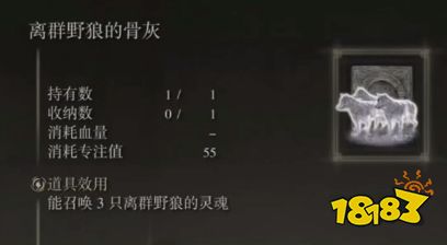 艾尔登法环怎么召唤狼 召唤狼灵方法介绍