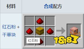 我的世界标靶怎么合成 我的世界标靶合成方法介绍