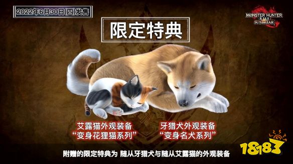 怪物猎人崛起曙光豪华版和普通版区别 豪华版内容分享