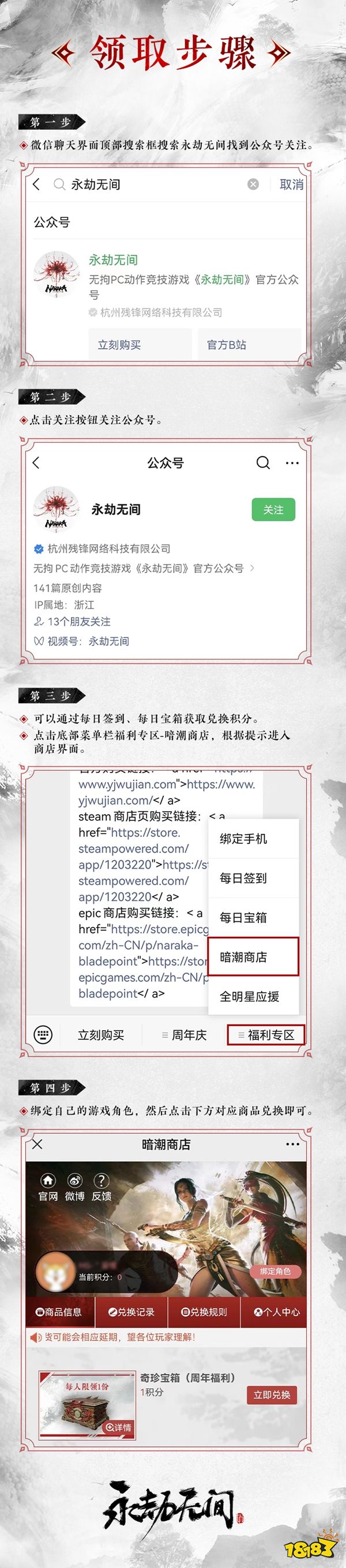 永劫无间双马尾怎么获得 双马尾发型获取方法