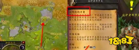 魔兽世界显示力量任务怎么做 显示力量任务攻略