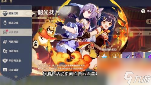 原神登录七天十连怎么领 原神周年庆十连怎么领取