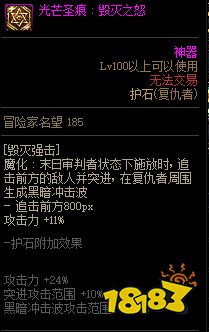 dnf复仇者护石选什么 2022四叔装备搭配推荐