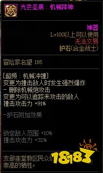 dnf合金战士护石选什么 2022合金战士护石搭配推荐