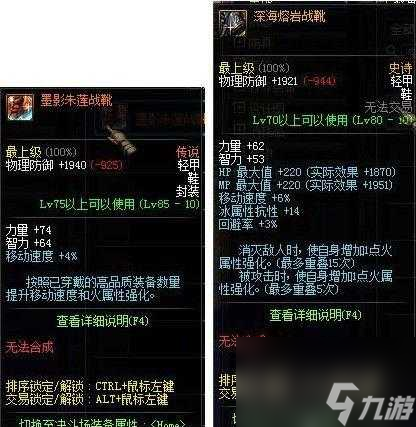 dnf剑魔装备搭配攻略-剑魔装备如何选择搭配「科普」