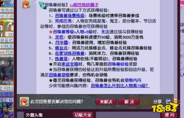 梦幻西游怎么快速练宝宝 梦幻西游快速练宝宝攻略分享