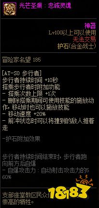 dnf合金战士护石选什么 2022合金战士护石搭配推荐