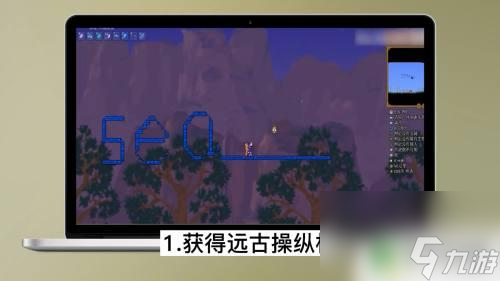 泰拉瑞亚夜光定怎么制作 泰拉瑞亚夜明锭的制作方法