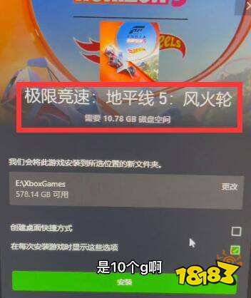 极限竞速地平线5风火轮dlc多大 风火轮dlc内存大小介绍