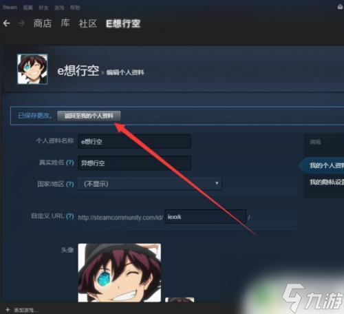 steam作品展示柜怎么显示 Steam图片展柜设置教程