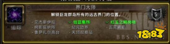 魔兽世界巨龙群岛远古界门怎么开 远古界门解锁开启方法介绍