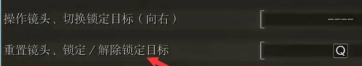 艾尔登法环怎么锁定目标 锁定目标方法分享