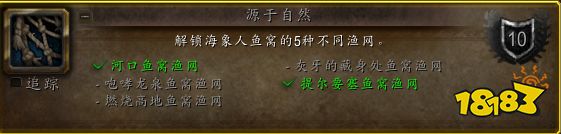 魔兽世界10.0源于自然成就怎么做 源于自然成就成就攻略