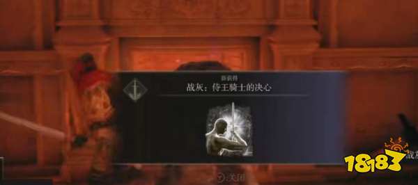 艾尔登法环侍王骑士的决心怎么获得 侍王骑士的决心获取方法