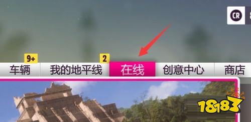 极限竞速地平线5大逃杀怎么玩 大逃杀玩法介绍