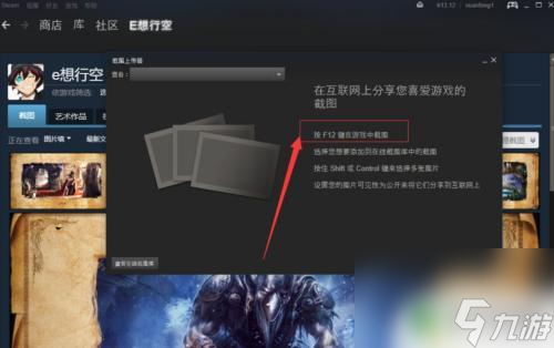 steam作品展示柜怎么显示 Steam图片展柜设置教程