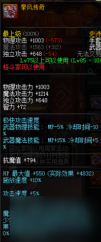 dnf男气功用什么武器比较好？90版本男气功武器选择推荐「专家说」