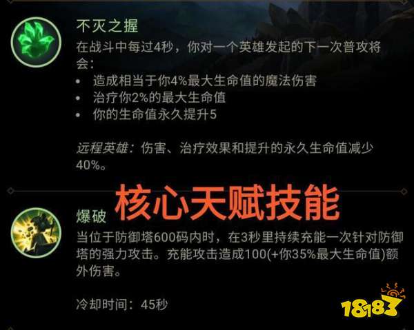 2022LOL无限火力拆塔流怎么玩 LOL无限火力拆塔流攻略