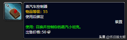 魔兽TBC怀旧服近似无敌腰带属性是什么？近似无敌腰带属性介绍「每日一条」