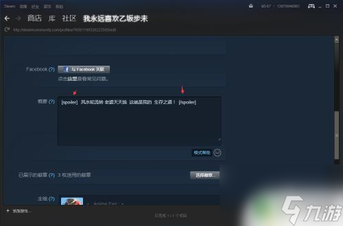 steam怎么打出遮挡字体 在Steam上如何写黑色隐藏字