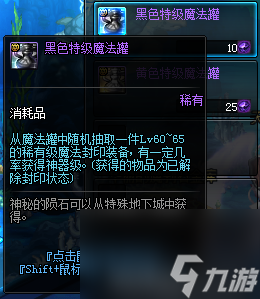 dnf虚空魔石碎片有什么用？虚空魔石碎片获取方法及作用一览「已解决」