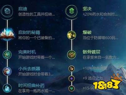 2022lol无限乱斗卡牌怎么出装 英雄联盟无限乱斗卡牌符文推荐