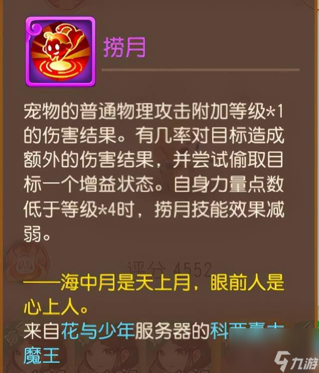 梦幻西游手游：我偷了你的偷？解析超级神猴那些隐藏的秘