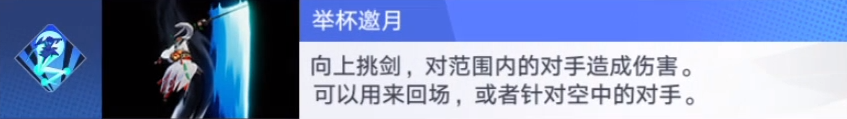 青莲剑仙李白技能是什么