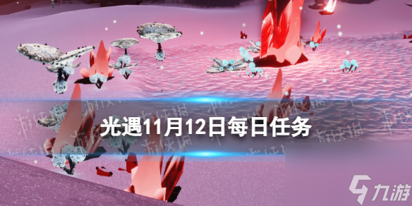 《光遇》11月12日每日任务攻略 11.12每日任务攻略2023