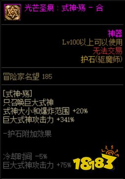 dnf驱魔护石选什么 2022驱魔护石搭配推荐