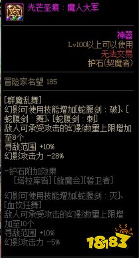 dnf剑魔护石选什么 2022剑魔护石选择推荐