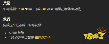 魔兽世界放置霍迪尔之盔任务怎么做 放置霍迪尔之盔任务全流程攻略