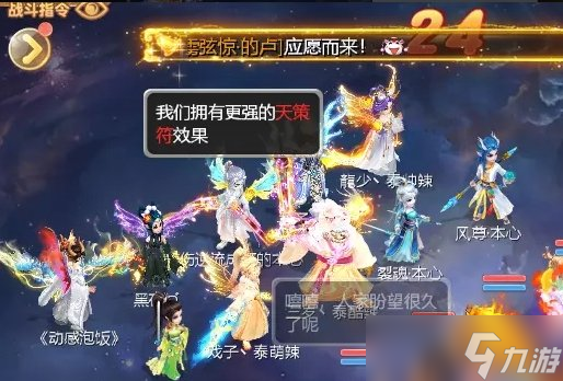 《大话西游手游》心魔十七怎么打 心魔十七通关思路分享