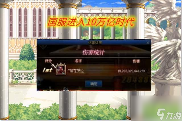 DNF国服进10万亿时代，军神+改造成版本答案，aabb短期无