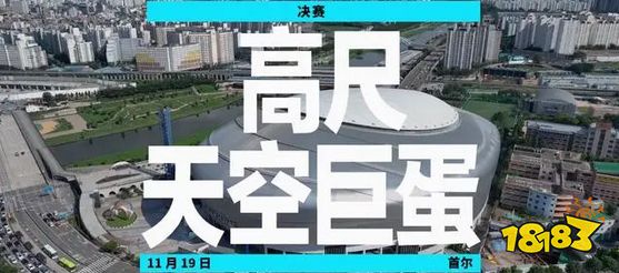 T1晋级决赛 11月19日T1将于决赛对决WBG