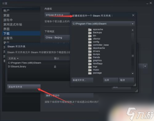 steam游戏怎么转移硬盘 怎样将Steam内的游戏移动至其他硬盘